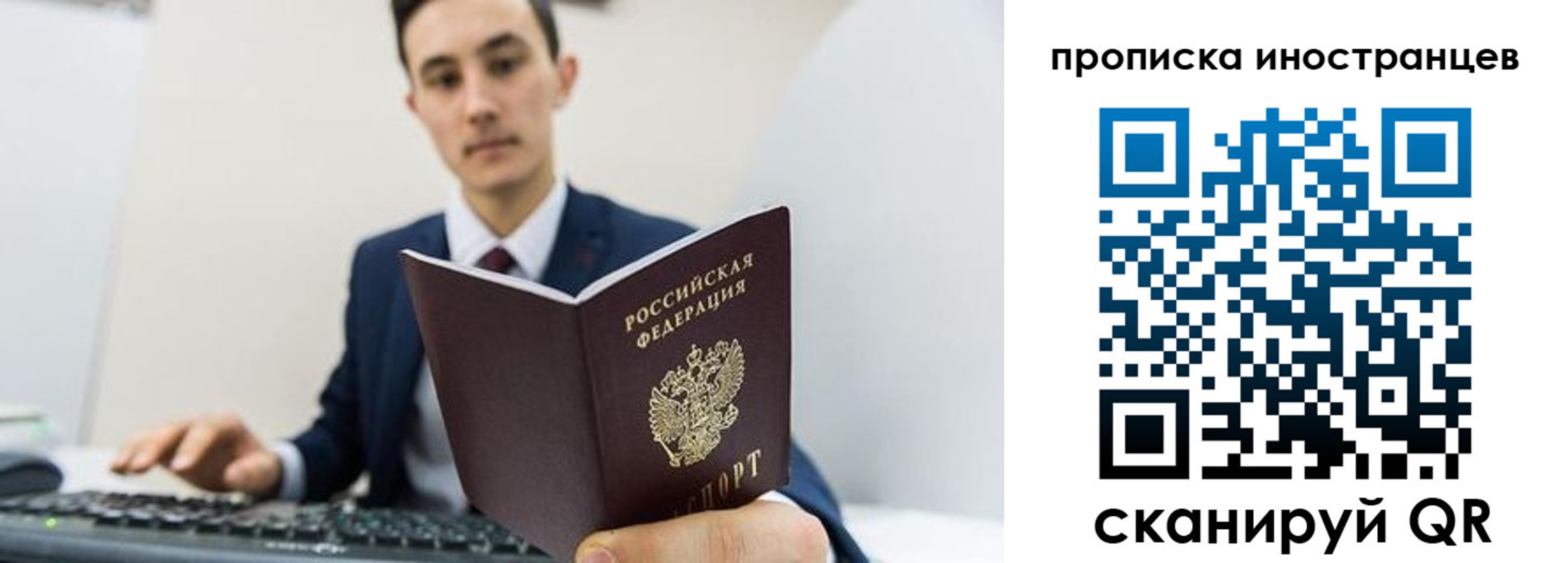 временная регистрация законно в Печорах