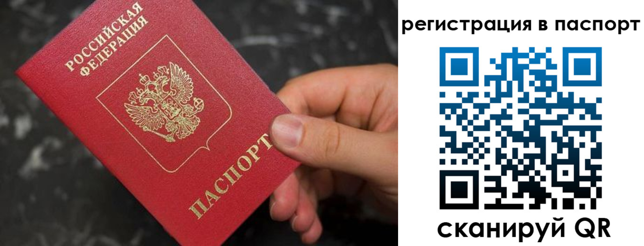 прописка для работы в Печорах