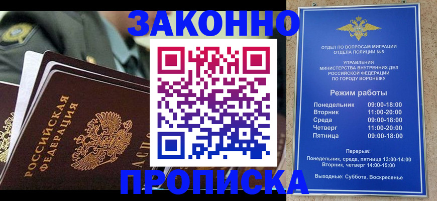 купить прописку в Печорах