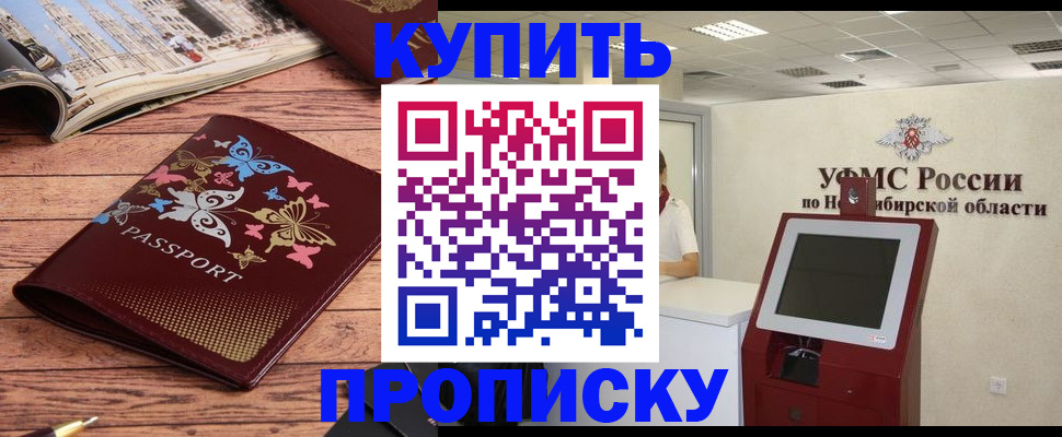 прописка для работы в Печорах