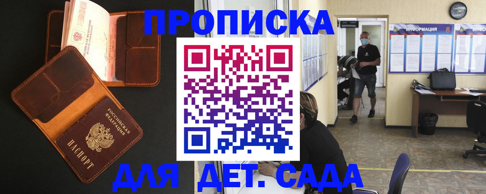 регистрация для школы в Печорах