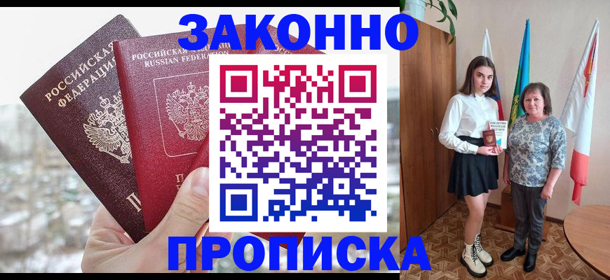 прописка регистрация в Печорах