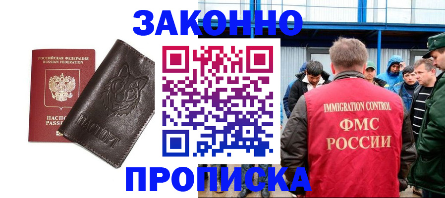 прописка от собственника в Печорах