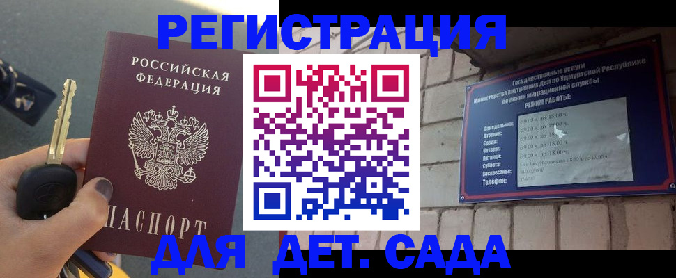 прописка для работы в Печорах