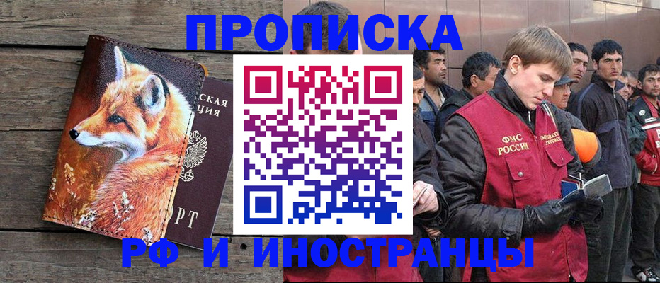 прописка для работы в Печорах