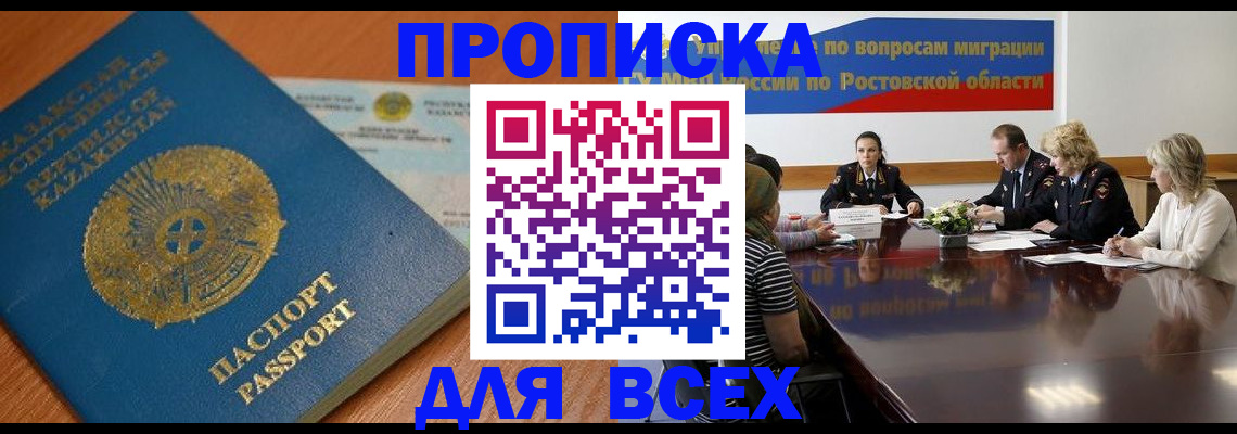 временная регистрация в квартире в Печорах